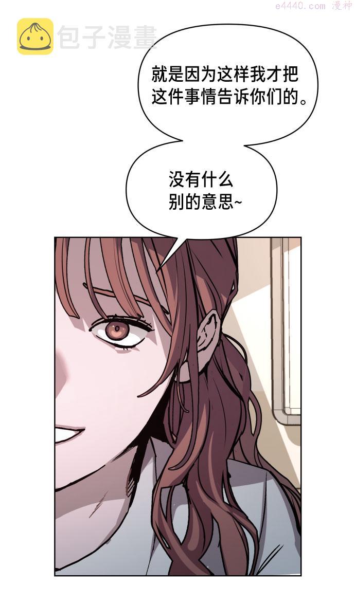 如出一辙的女儿漫画在线阅读漫画,第5话72图