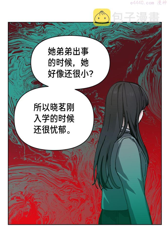 如出一辙的女儿漫画在线阅读漫画,第5话73图