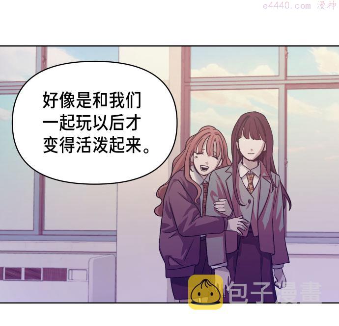 如出一辙的女儿漫画在线阅读漫画,第5话74图