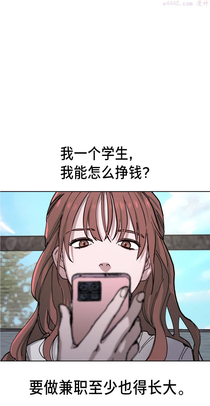 如出一辙的女儿漫画在线阅读漫画,第5话84图