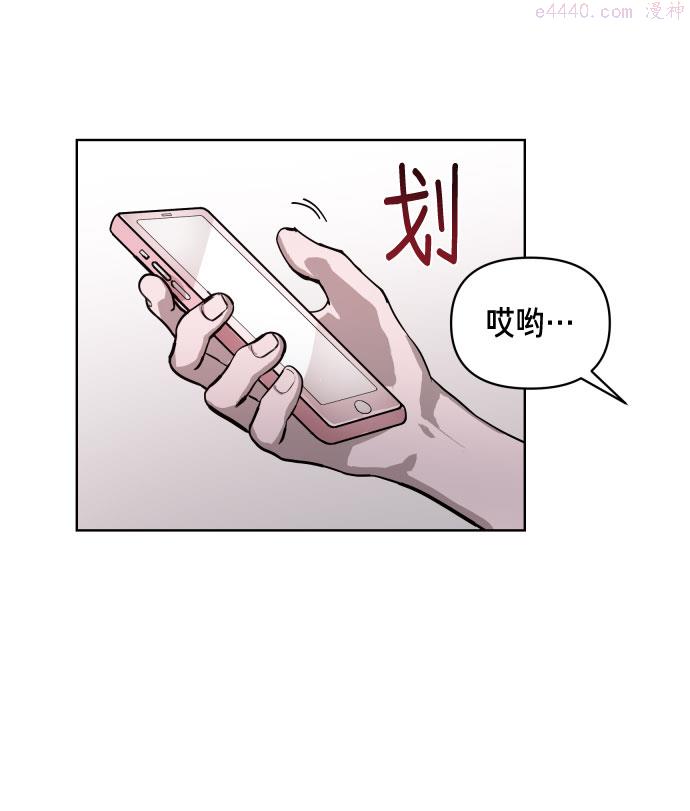 如出一辙的女儿漫画在线阅读漫画,第5话86图