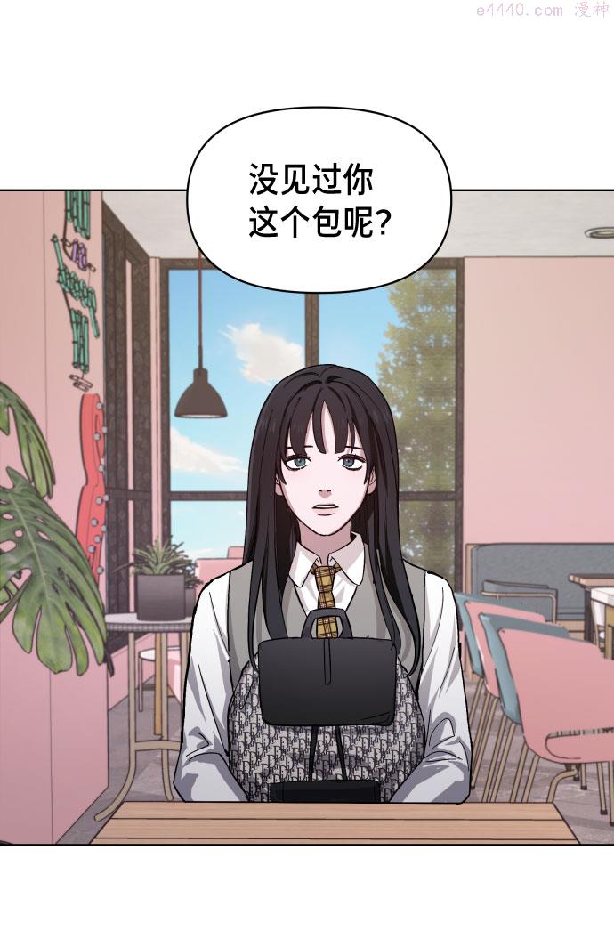 如出一辙的女儿漫画在线阅读漫画,第5话89图