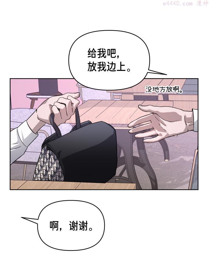 如出一辙的女儿漫画在线阅读漫画,第5话90图