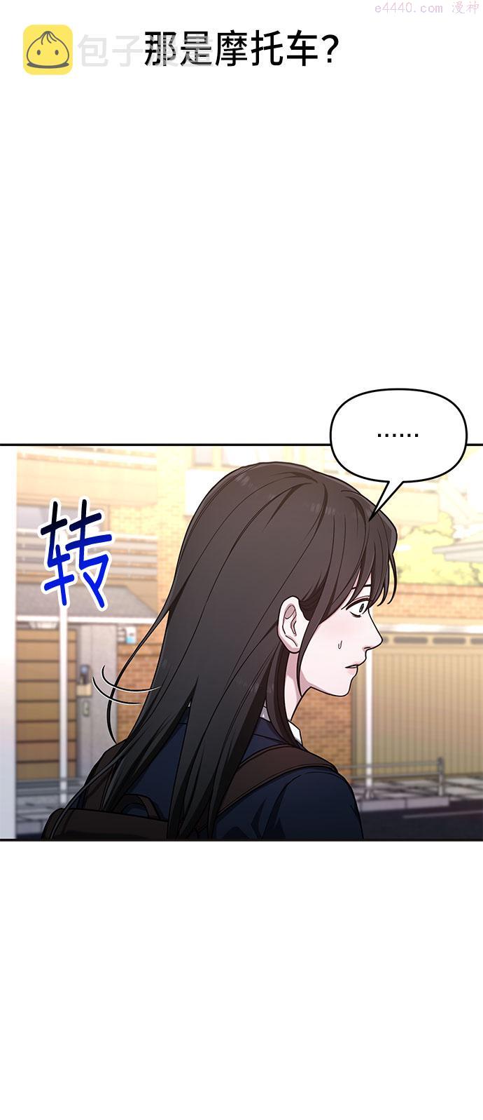 如出一辙的女儿结局漫画,第41话11图