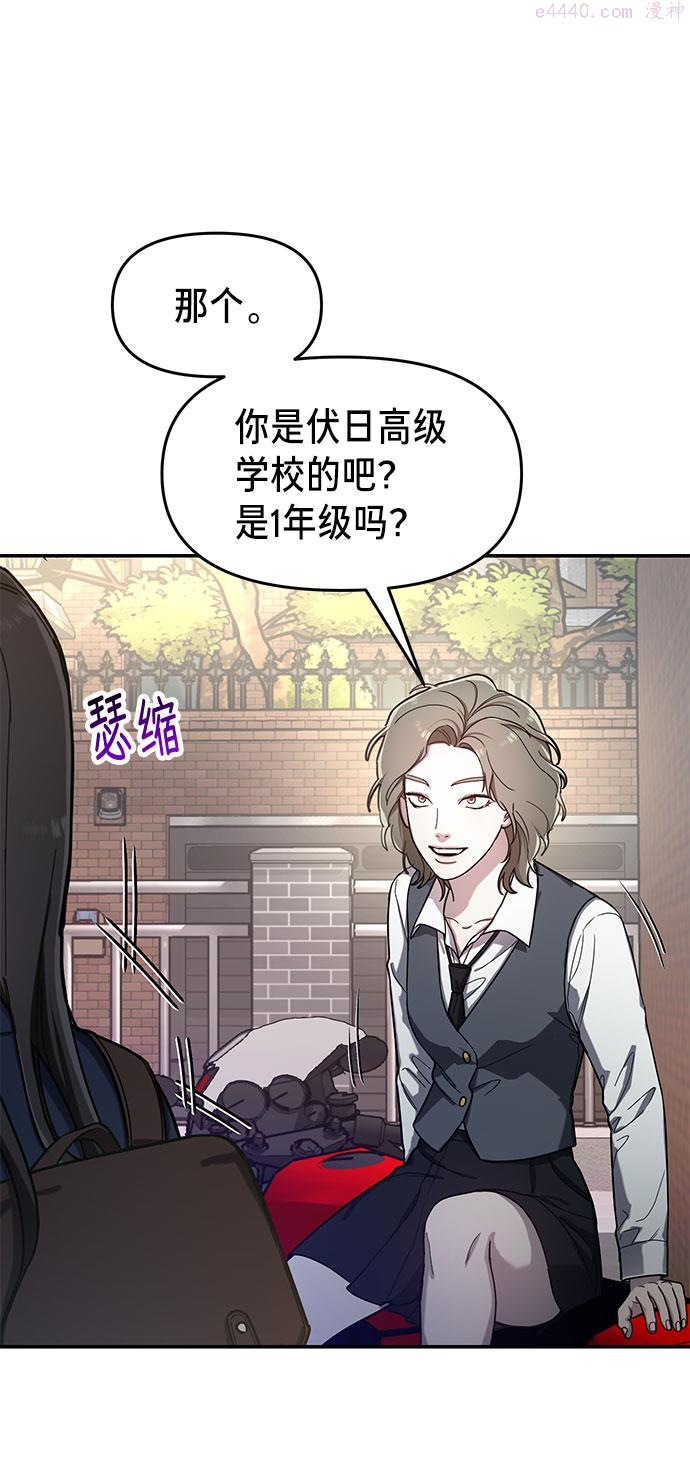 如出一辙的女儿结局漫画,第41话13图