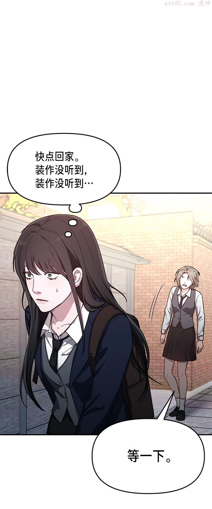 如出一辙的女儿结局漫画,第41话14图