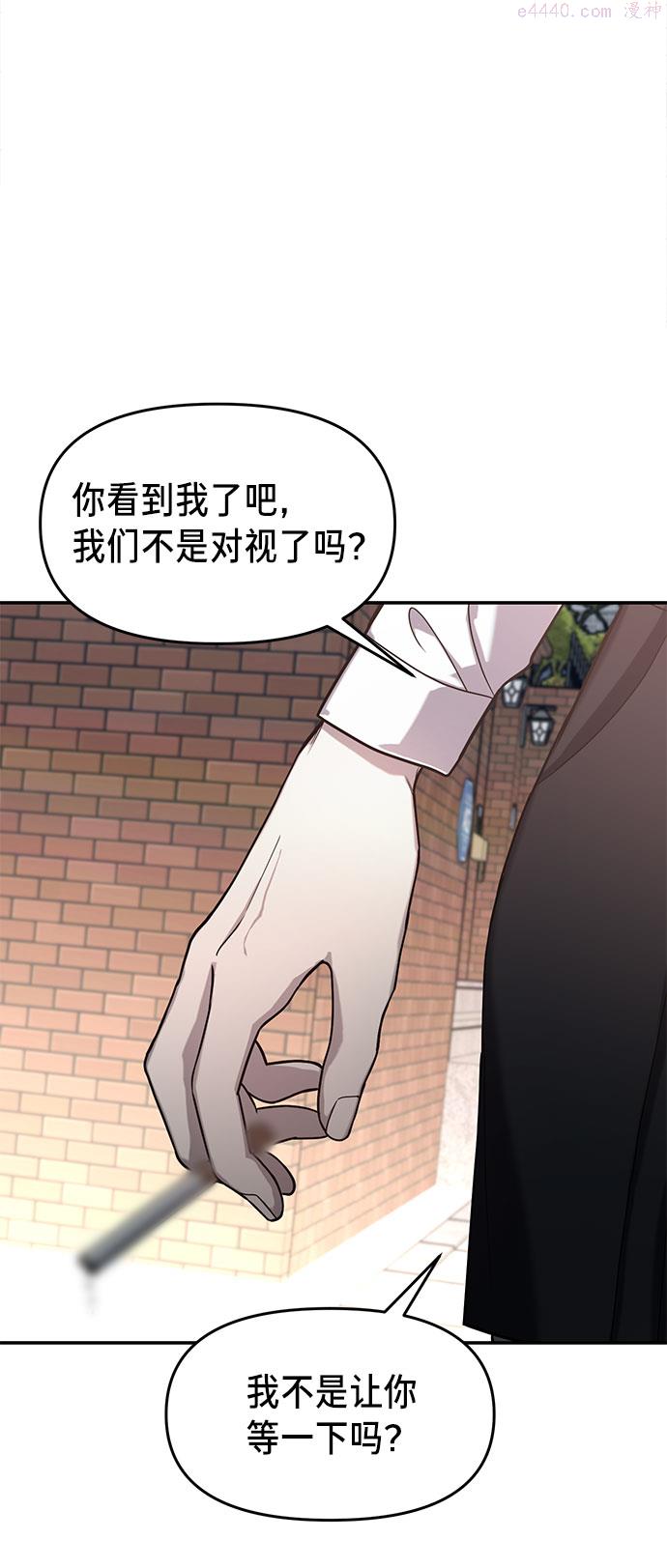 如出一辙的女儿结局漫画,第41话17图