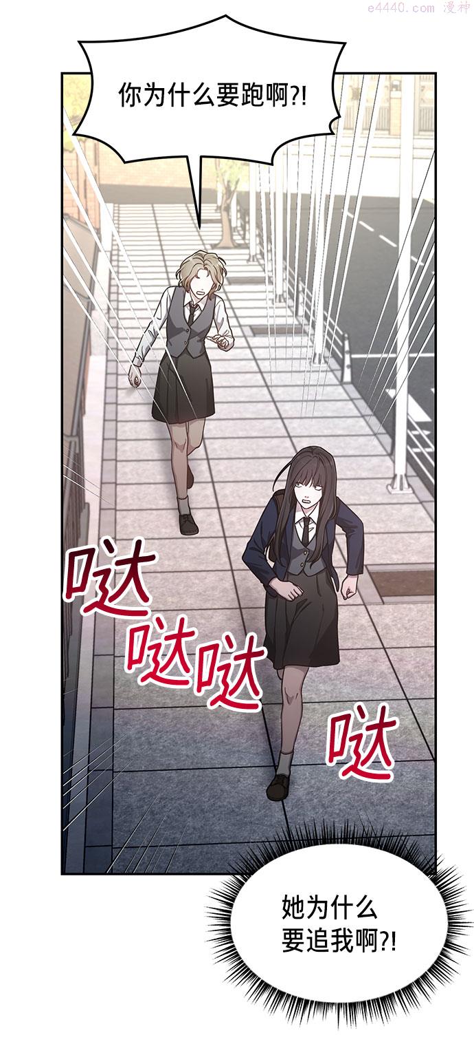 如出一辙的女儿结局漫画,第41话19图