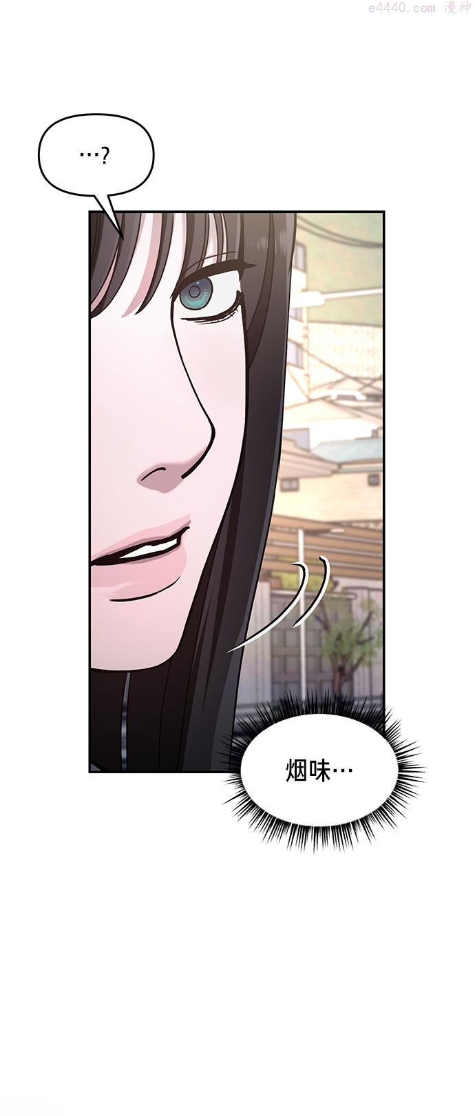 如出一辙的女儿结局漫画,第41话2图