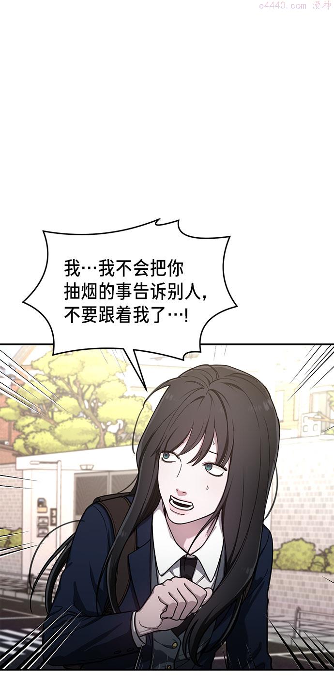 如出一辙的女儿结局漫画,第41话20图