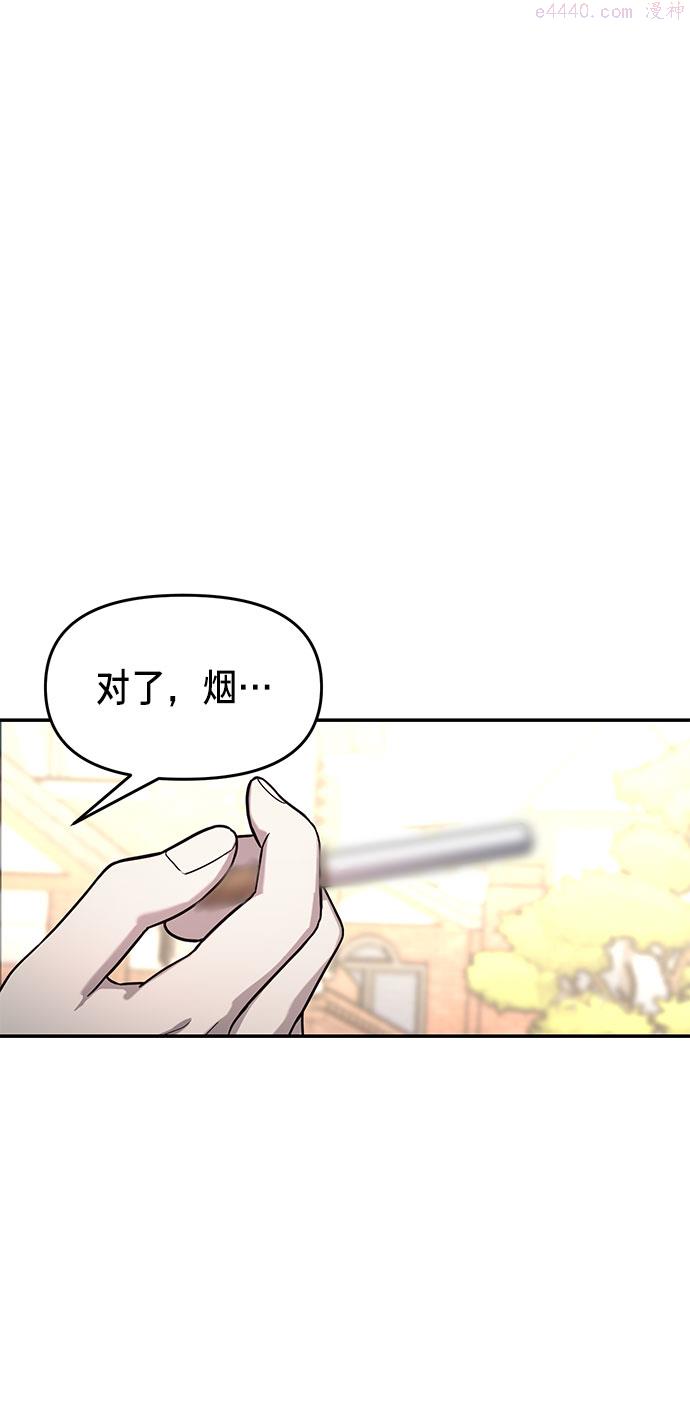 如出一辙的女儿结局漫画,第41话23图