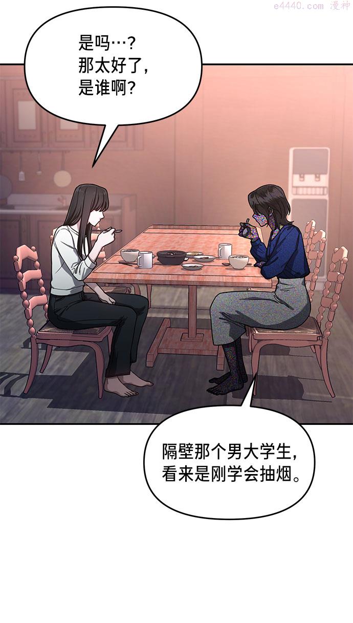 如出一辙的女儿结局漫画,第41话28图