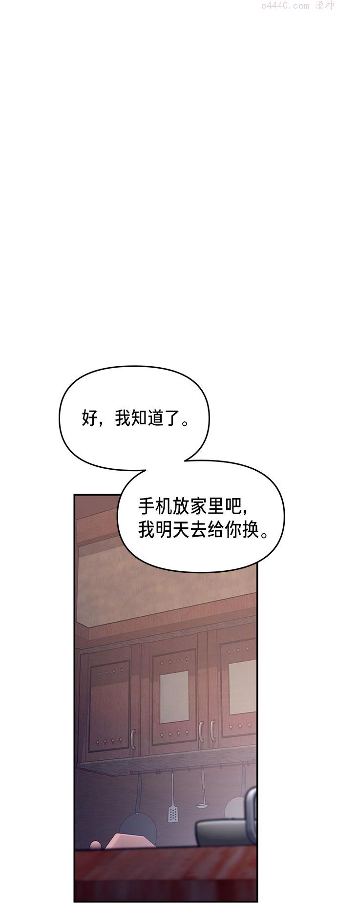 如出一辙的女儿结局漫画,第41话47图