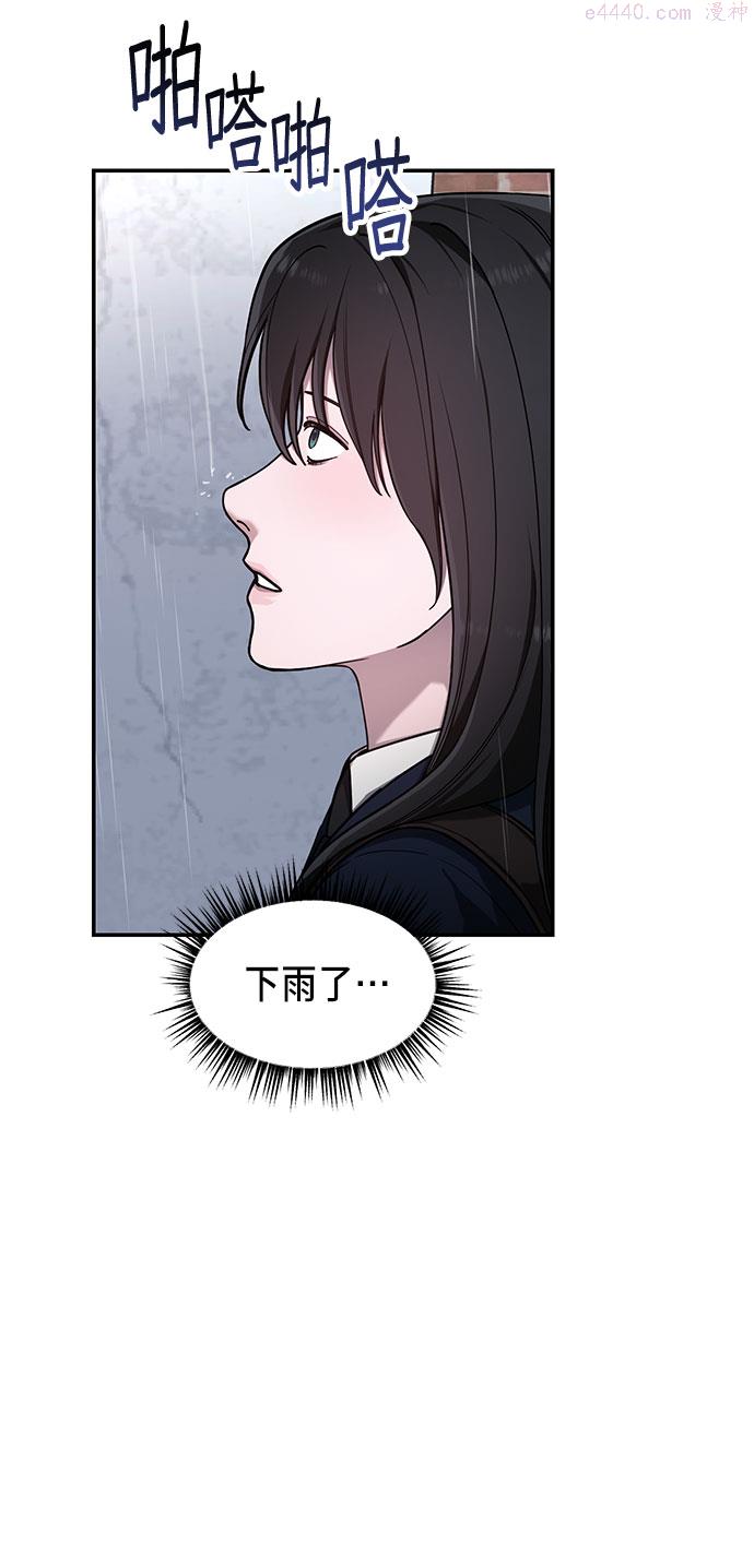 如出一辙的女儿结局漫画,第41话50图