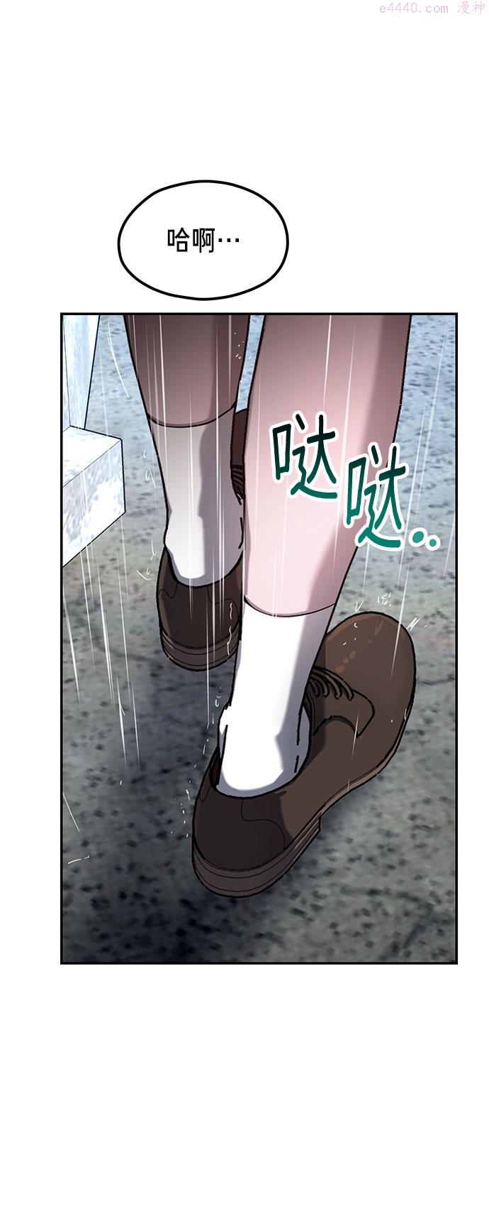 如出一辙的女儿结局漫画,第41话59图