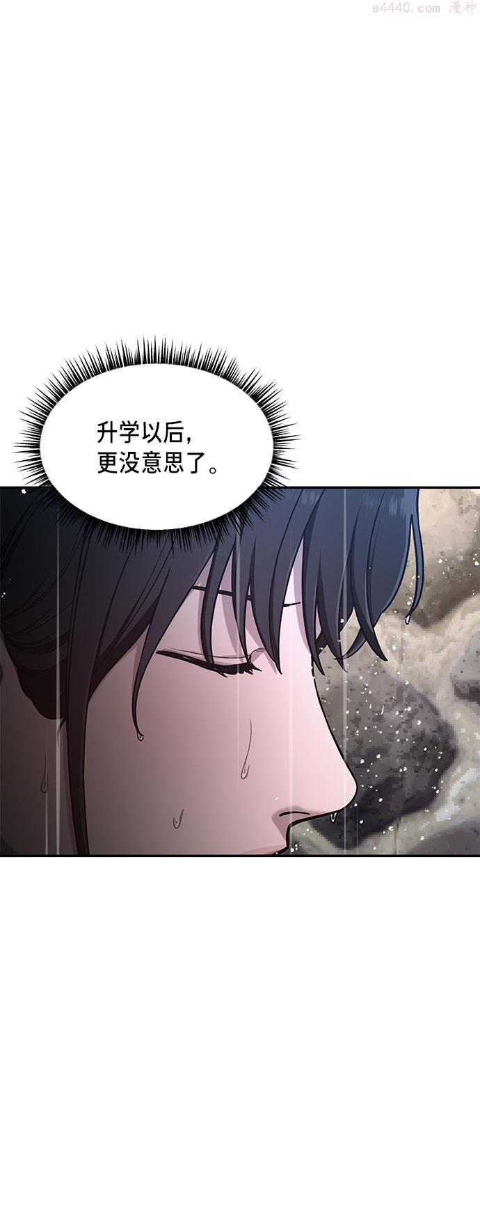 如出一辙的女儿结局漫画,第41话62图