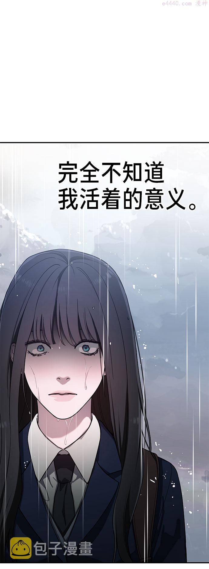 如出一辙的女儿结局漫画,第41话64图