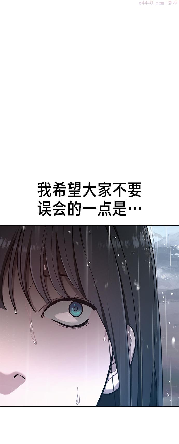 如出一辙的女儿结局漫画,第41话65图