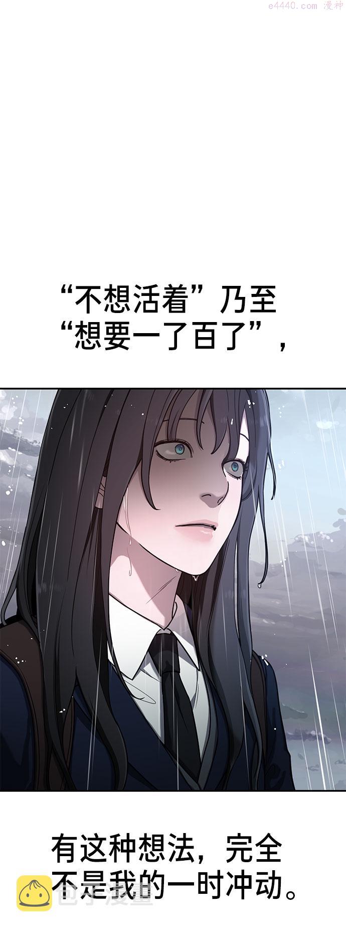 如出一辙的女儿结局漫画,第41话66图