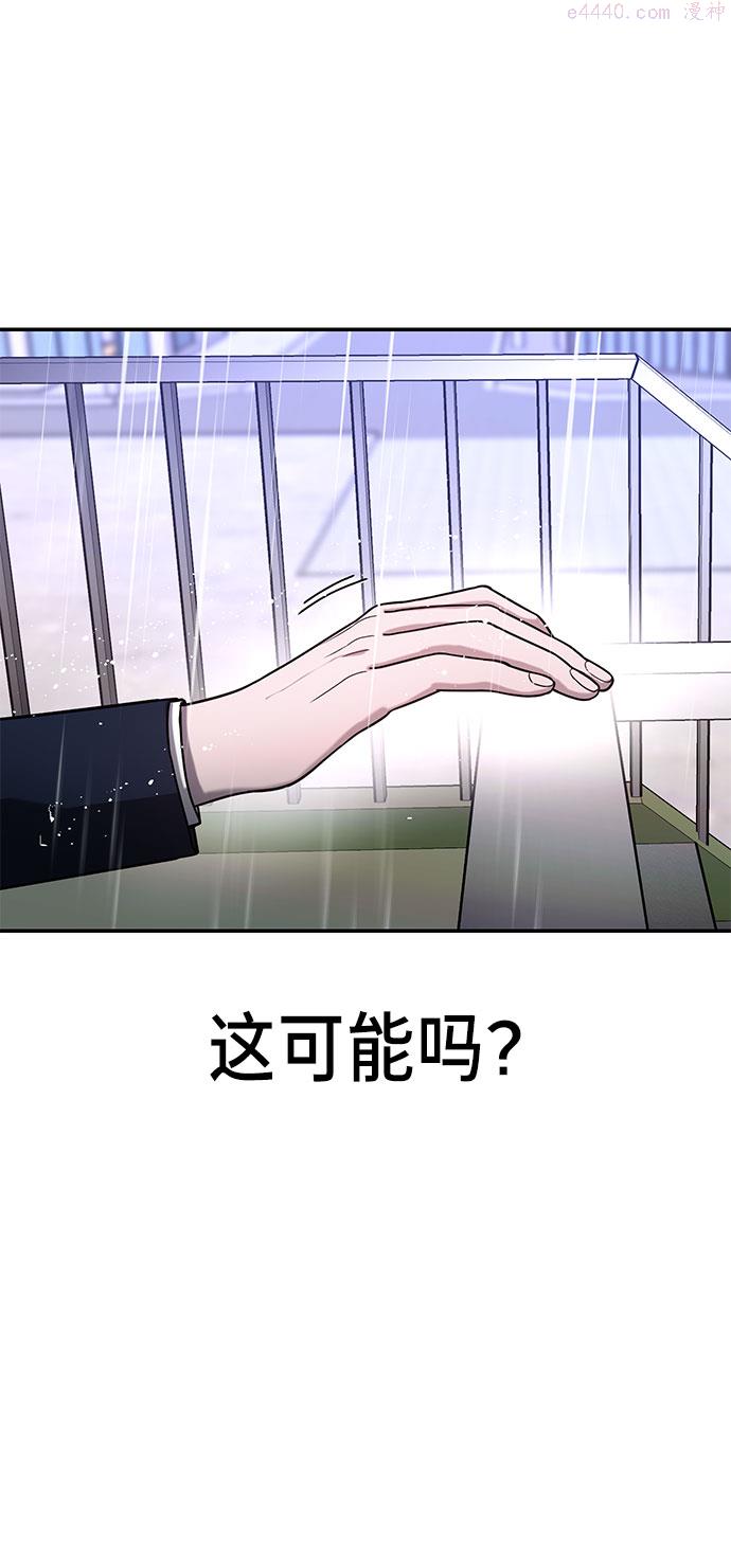 如出一辙的女儿结局漫画,第41话75图