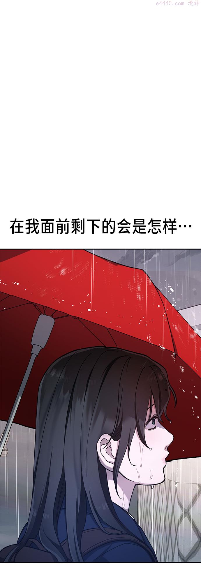 如出一辙的女儿结局漫画,第41话79图