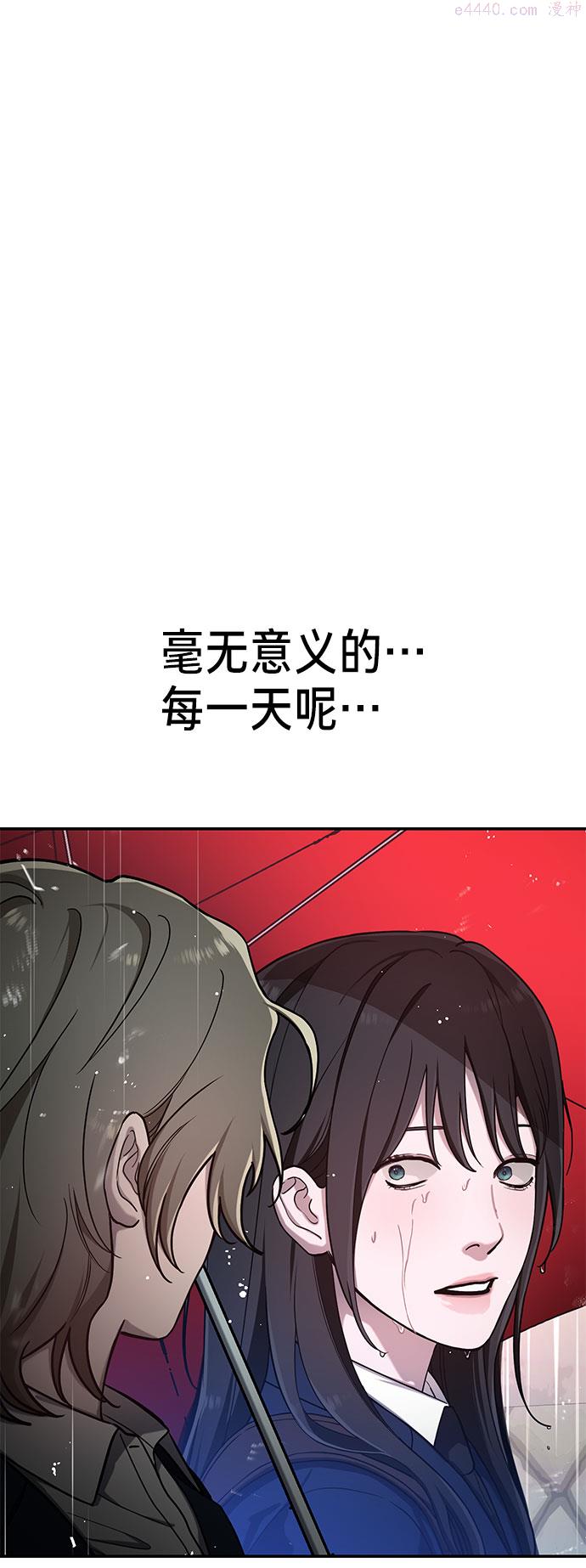 如出一辙的女儿结局漫画,第41话80图