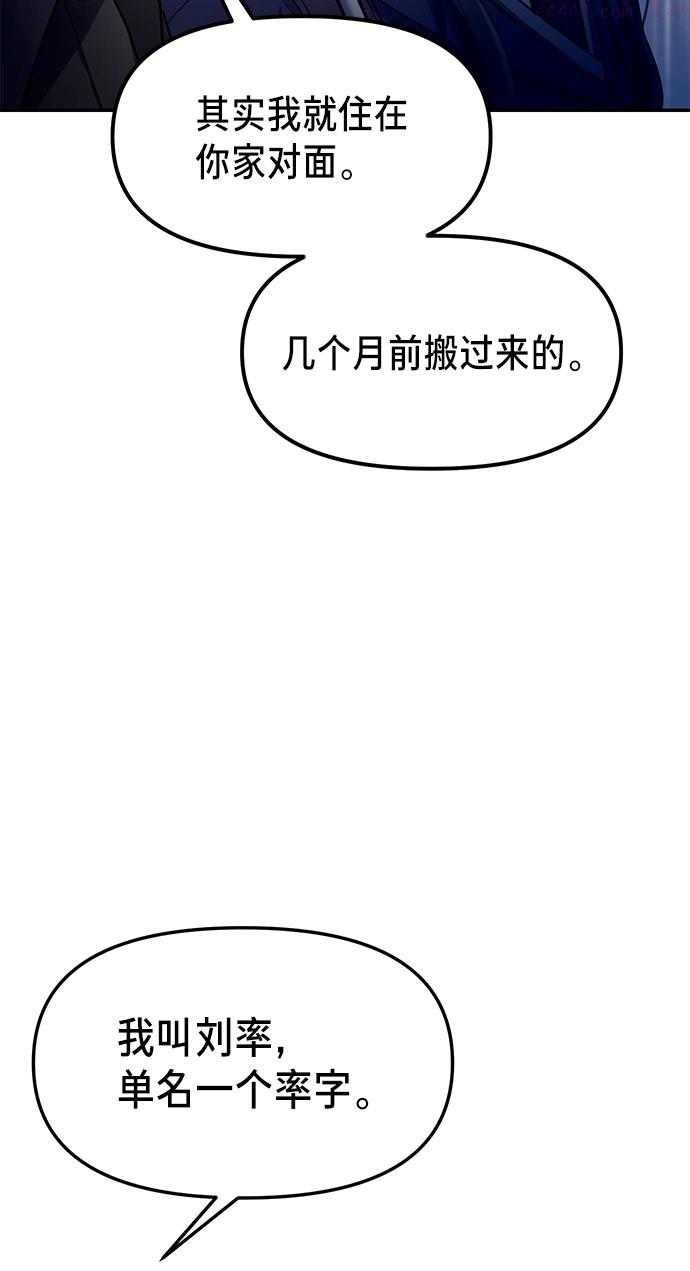 如出一辙的女儿结局漫画,第41话84图