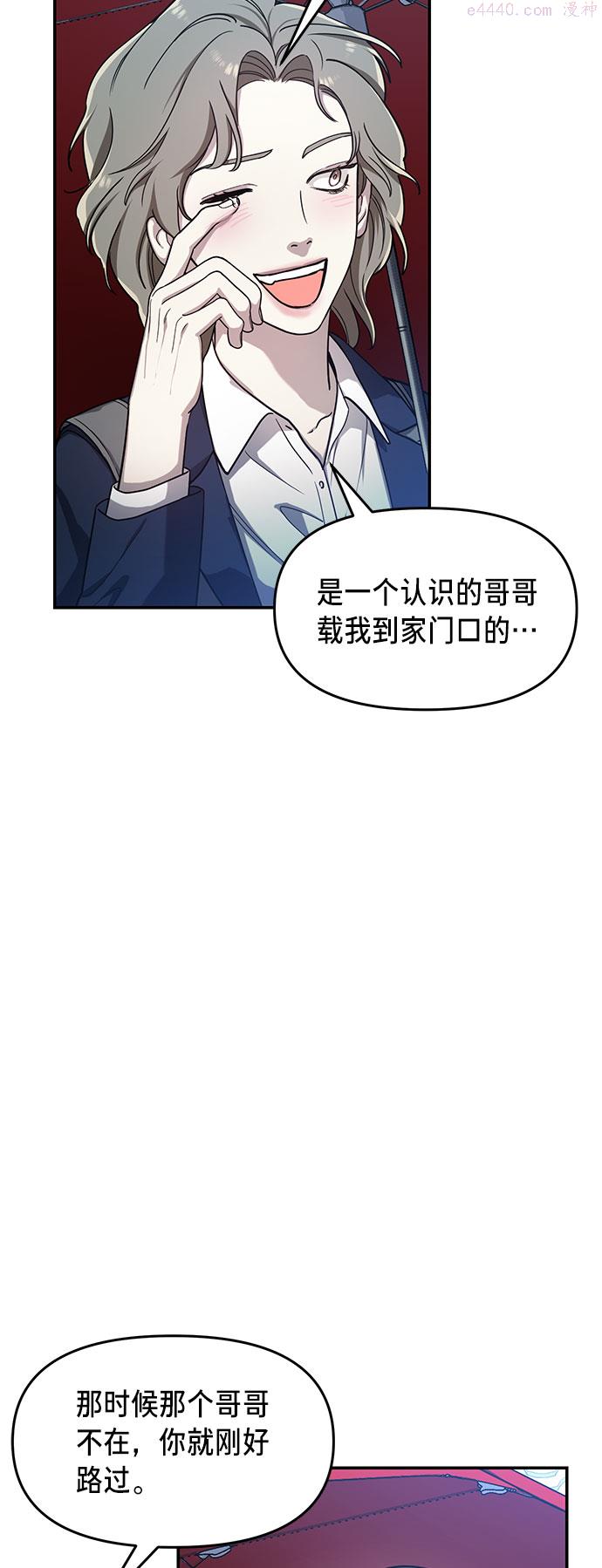 如出一辙的女儿百科漫画,第42话11图