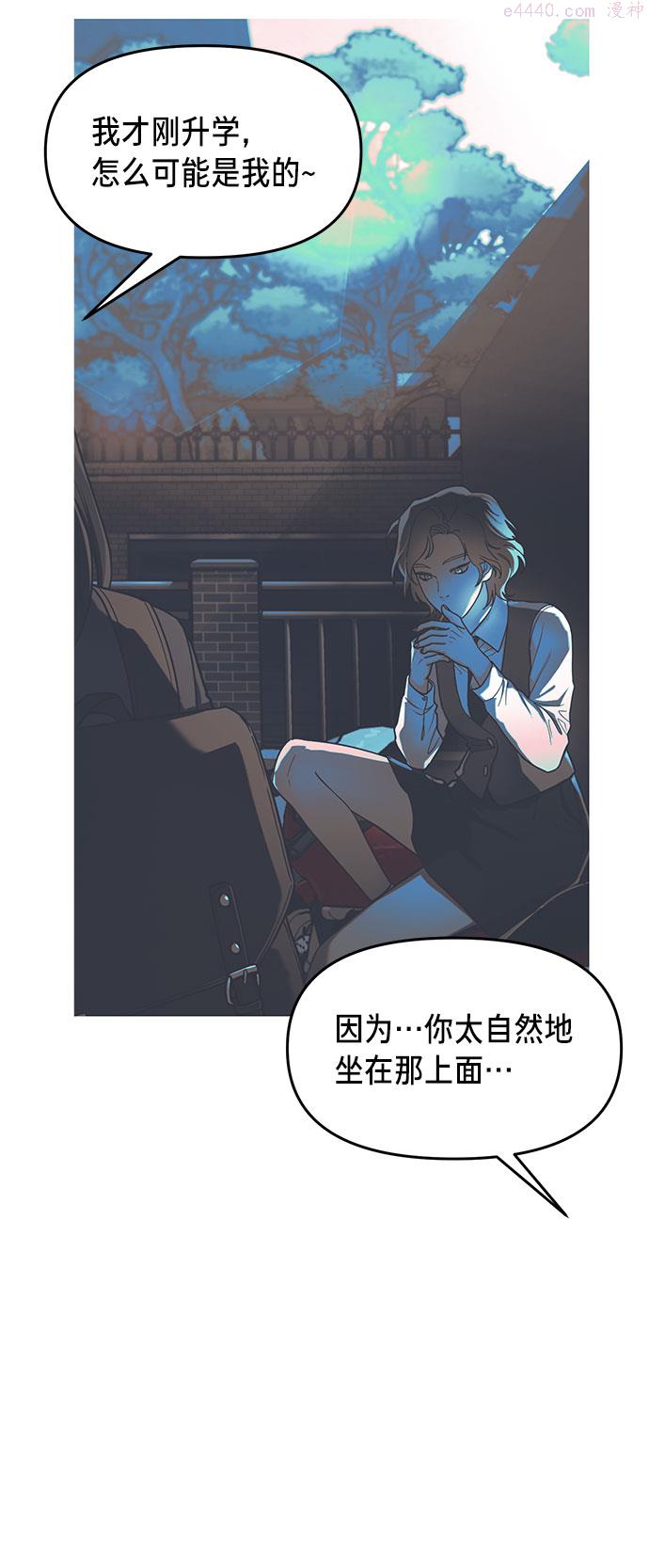 如出一辙的女儿百科漫画,第42话13图