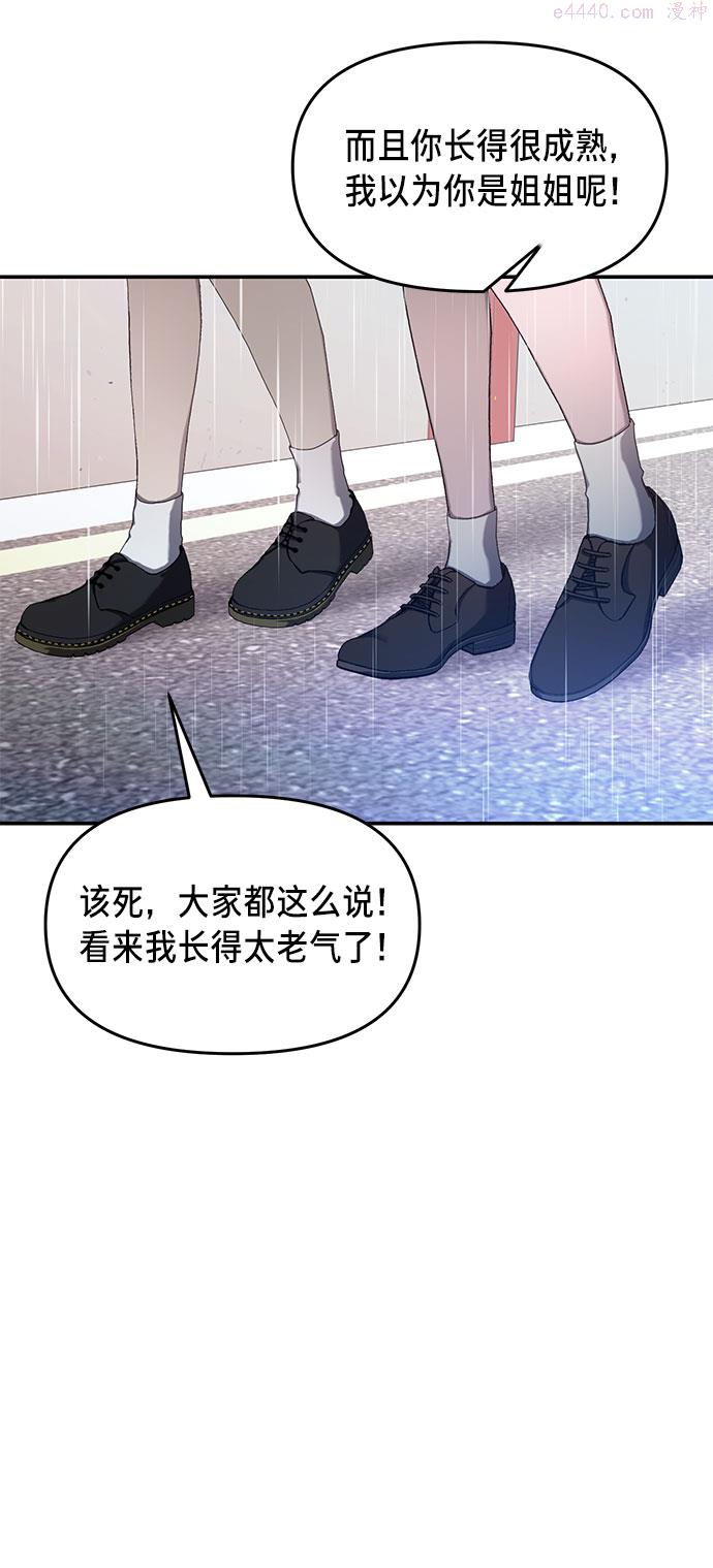 如出一辙的女儿百科漫画,第42话14图