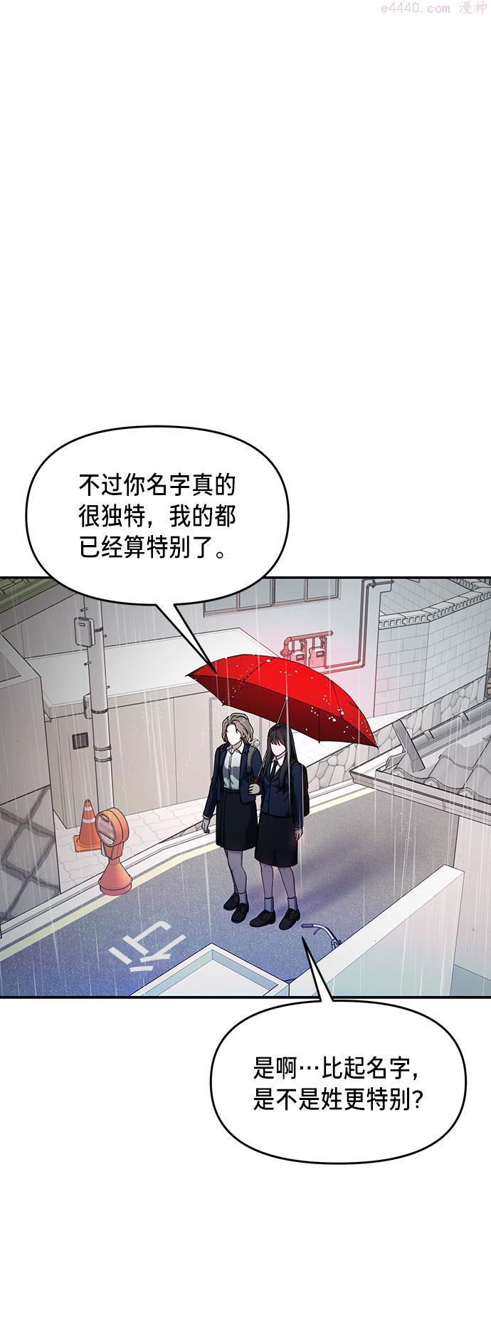 如出一辙的女儿百科漫画,第42话20图