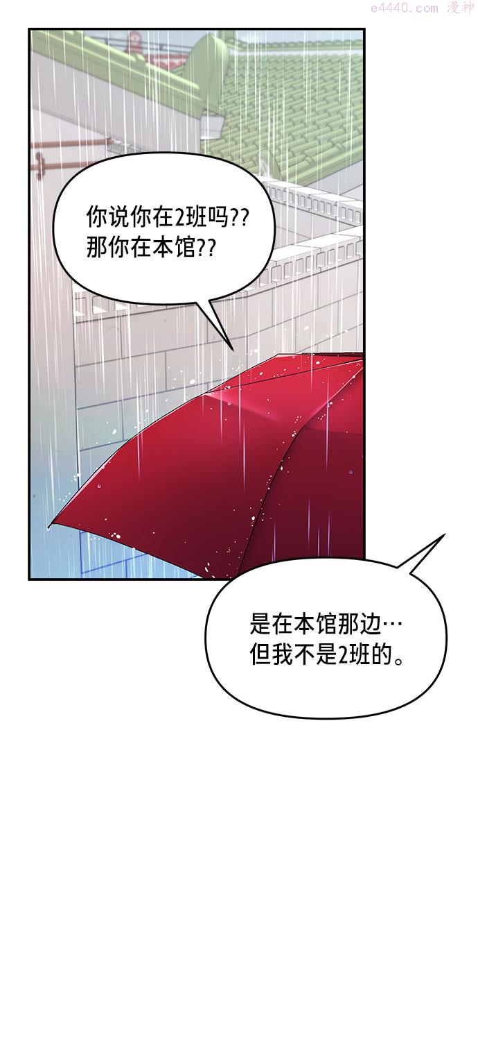 如出一辙的女儿百科漫画,第42话23图