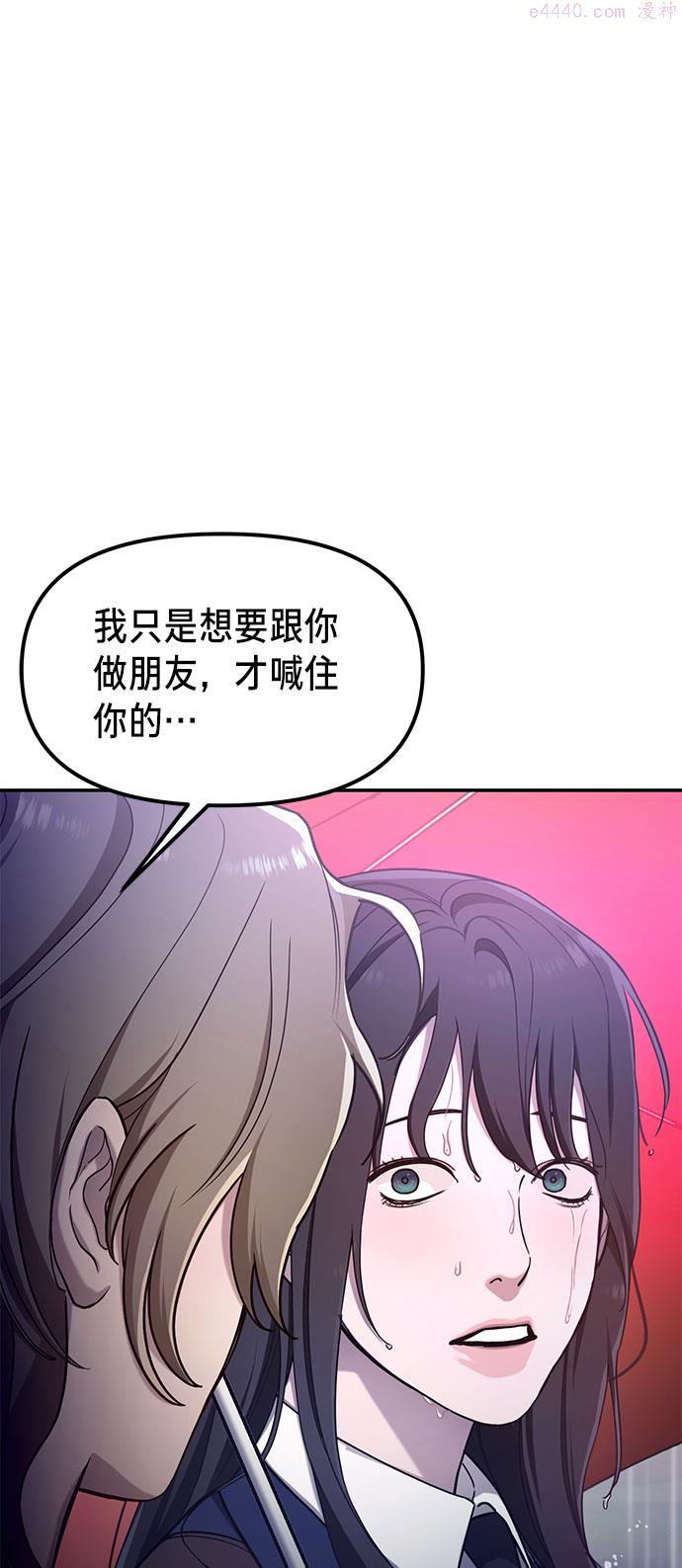 如出一辙的女儿百科漫画,第42话3图