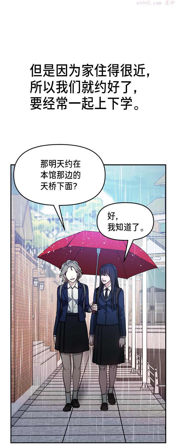 如出一辙的女儿百科漫画,第42话32图