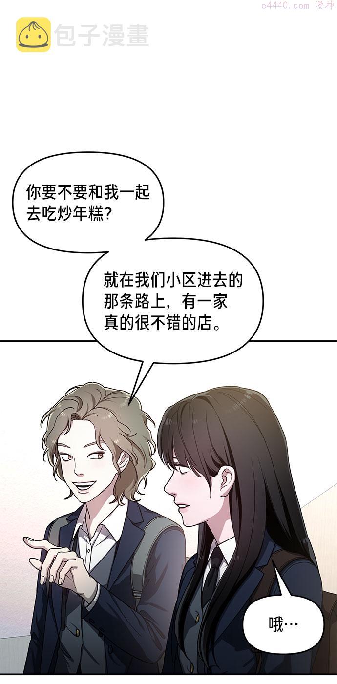 如出一辙的女儿百科漫画,第42话58图