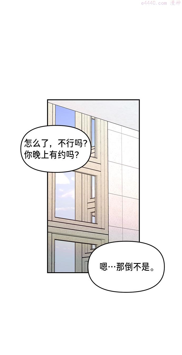 如出一辙的女儿百科漫画,第42话59图