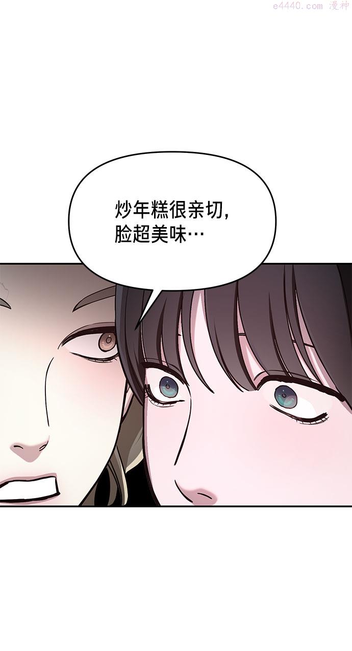 如出一辙的女儿百科漫画,第42话63图