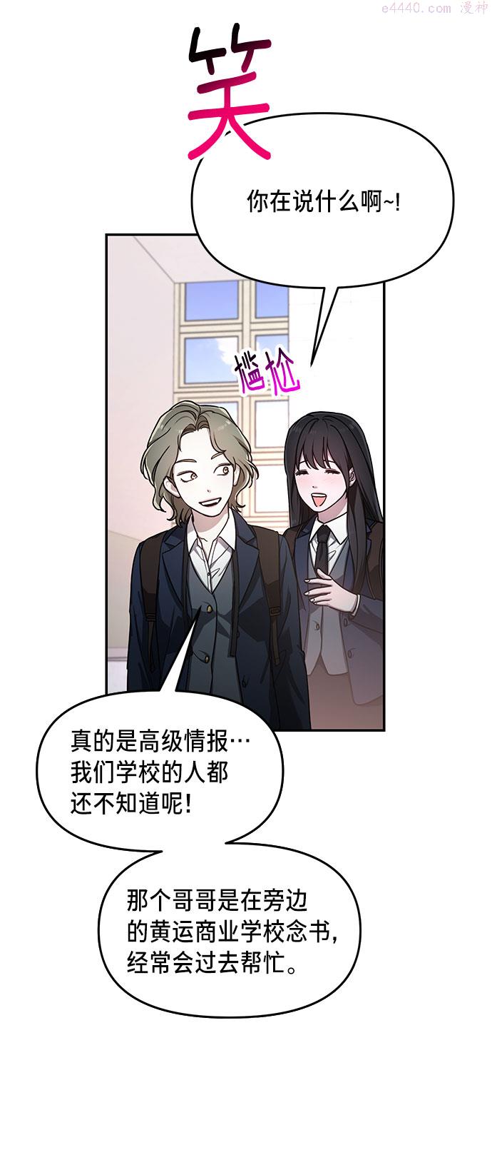 如出一辙的女儿百科漫画,第42话64图