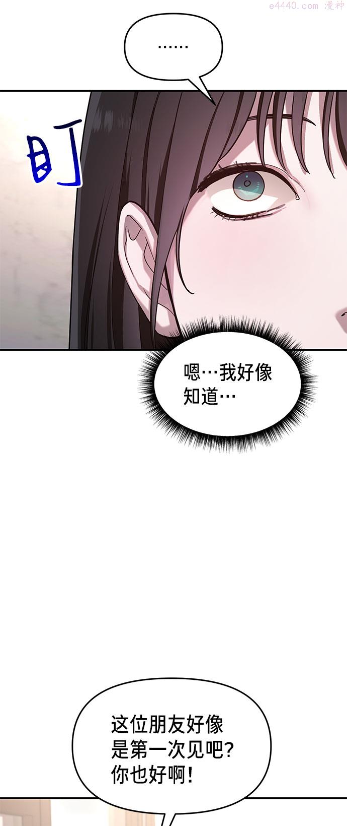 如出一辙的女儿百科漫画,第42话75图