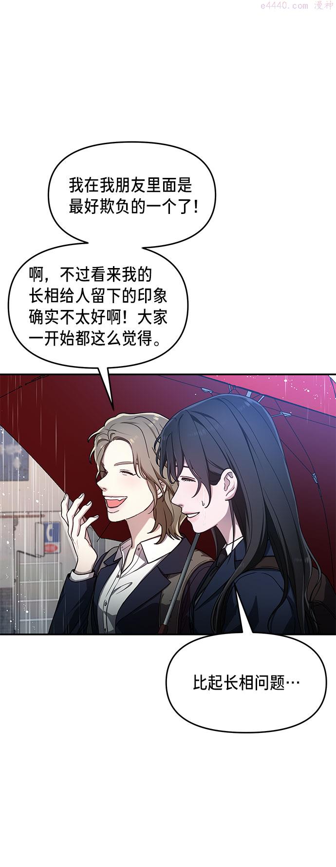 如出一辙的女儿百科漫画,第42话9图