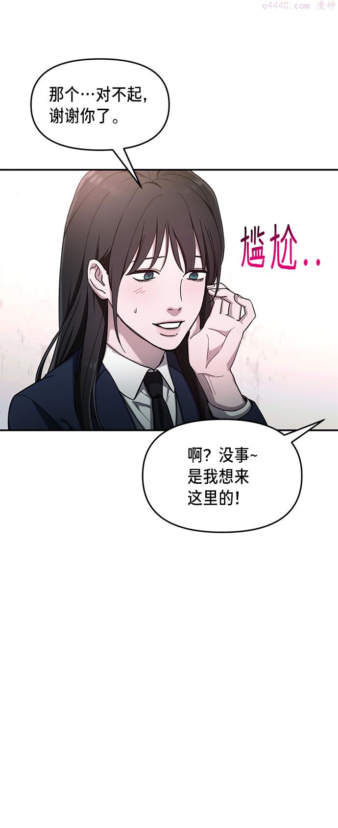 如出一辙的女儿百科漫画,第43话14图