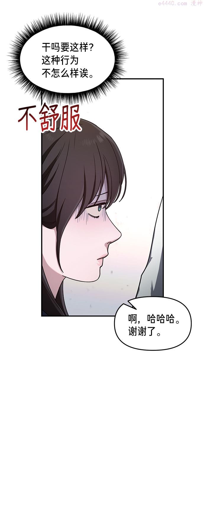 如出一辙的女儿百科漫画,第43话19图