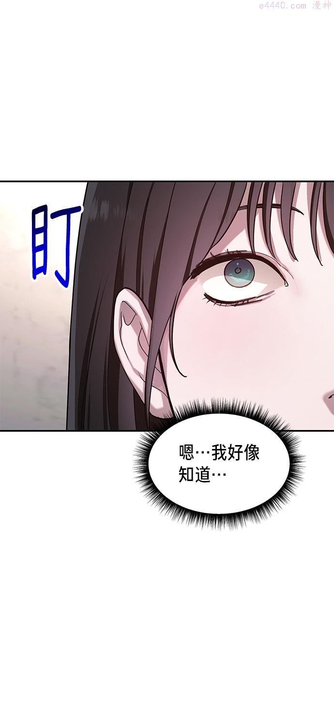 如出一辙的女儿百科漫画,第43话2图