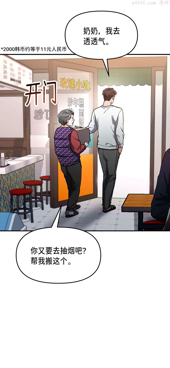 如出一辙的女儿百科漫画,第43话20图