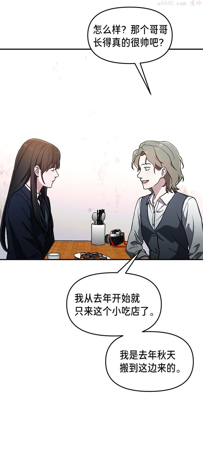 如出一辙的女儿百科漫画,第43话21图