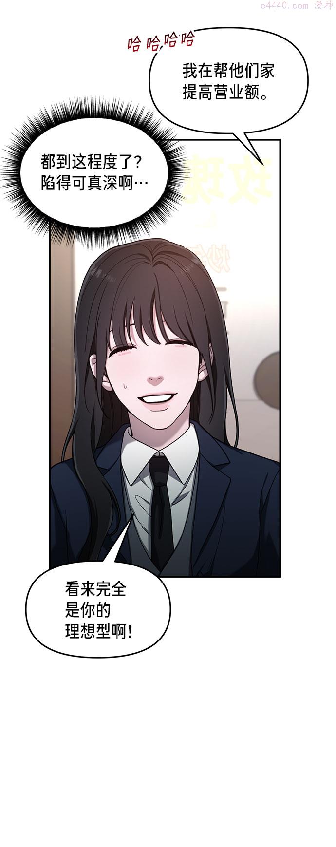 如出一辙的女儿百科漫画,第43话22图