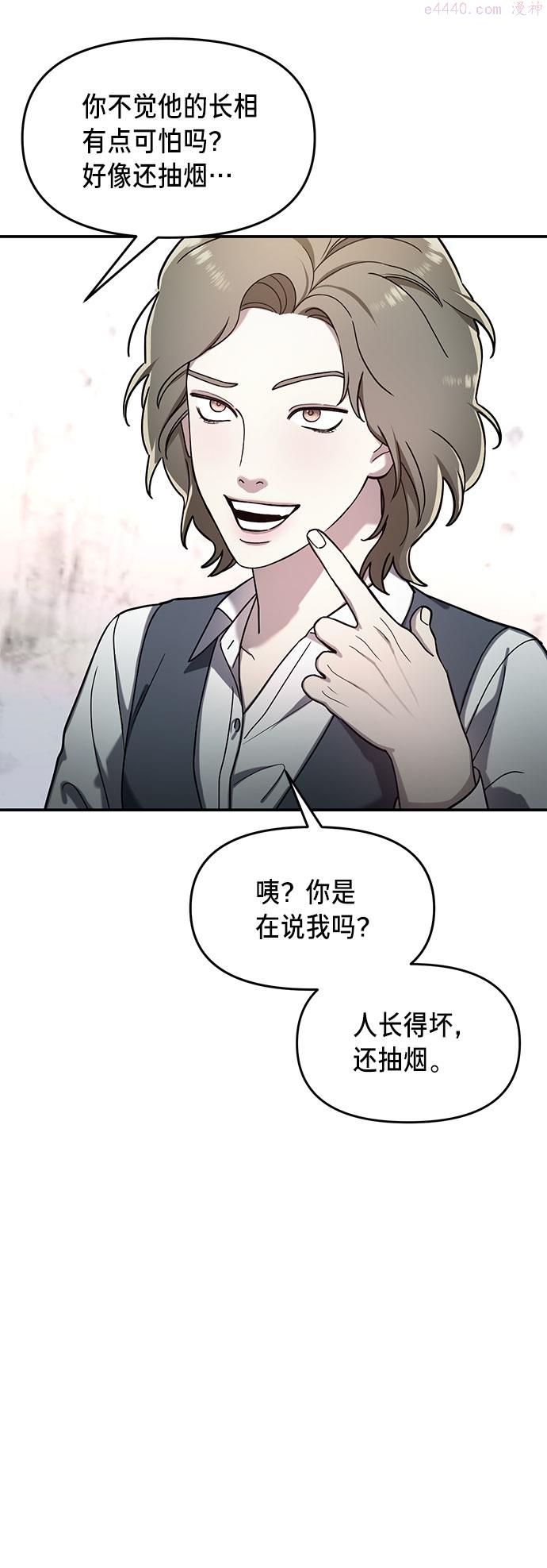 如出一辙的女儿百科漫画,第43话24图