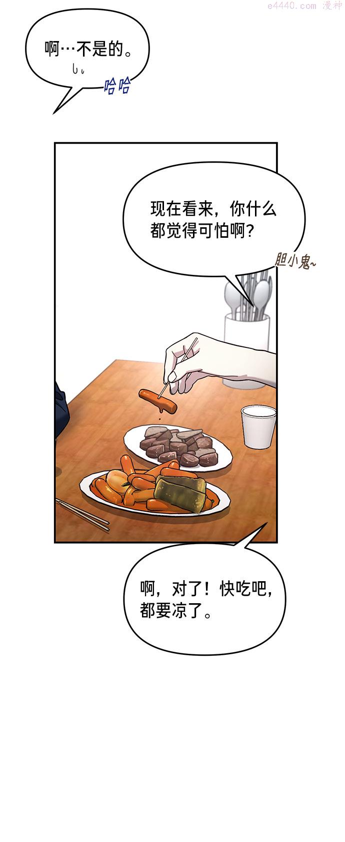 如出一辙的女儿百科漫画,第43话25图