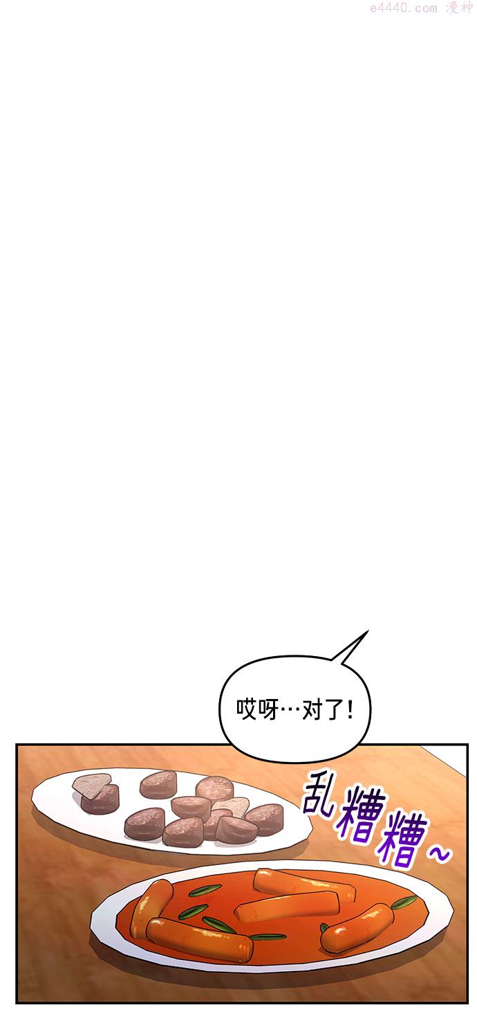 如出一辙的女儿百科漫画,第43话30图