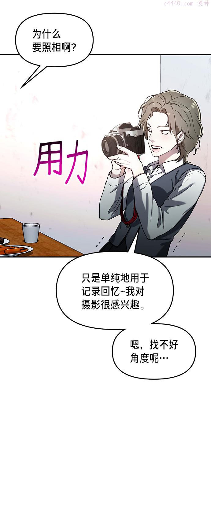 如出一辙的女儿百科漫画,第43话32图